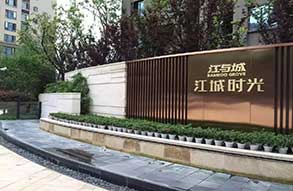 重庆龙湖江与城电子围栏成功案例
